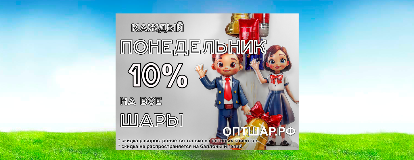 ������ 10% �� ��������� ���� ������ �����������